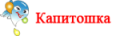 Капитошка