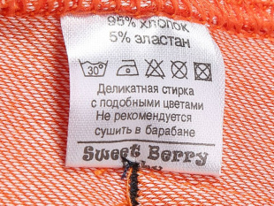 Брюки Sweet Berry 732073