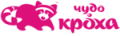 Чудо-Кроха Чудо-Кроха