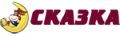 Сказка