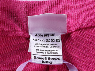 Брюки Sweet Berry 205247